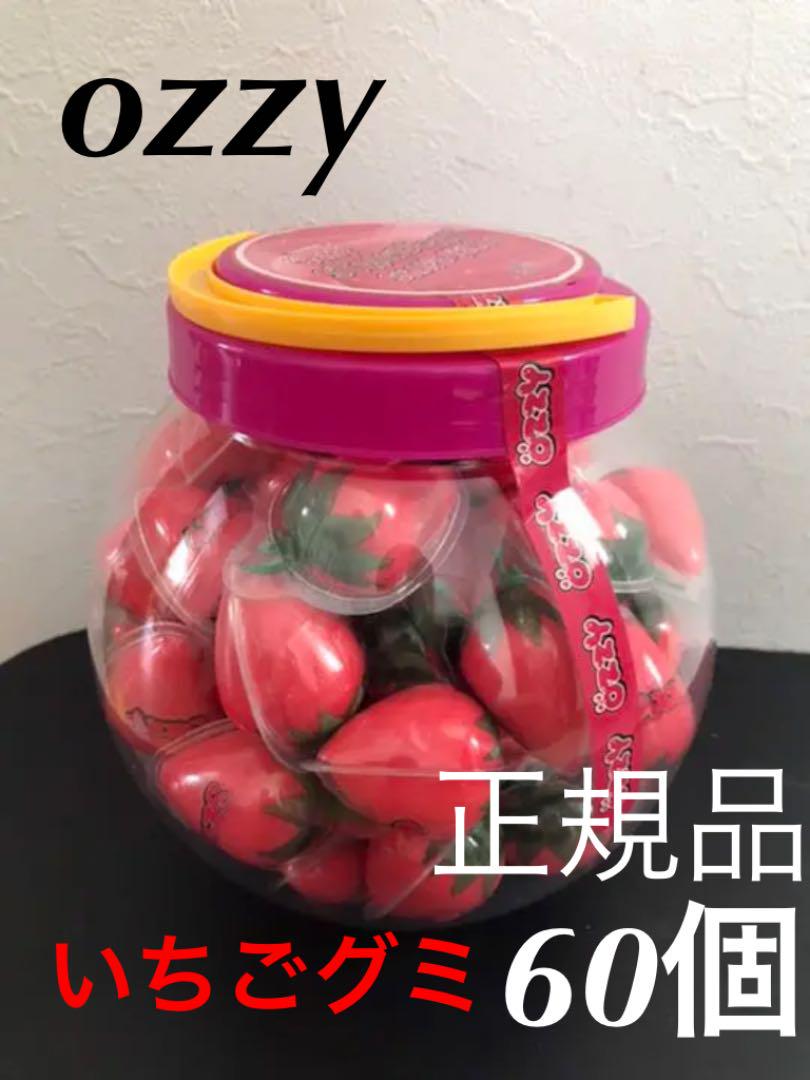 Ozzy オージー いちごグミ イチゴグミ60個 公式販売店購入正規品 Ozzy オージー いちごグミ イチゴグミ60個 公式販売店購入正規品