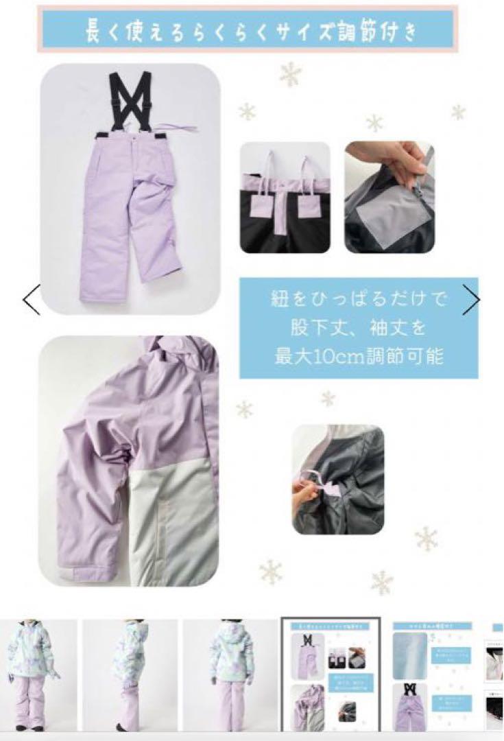 【新品】150 160オーシャンパシフィック　スキー　スノボウエア