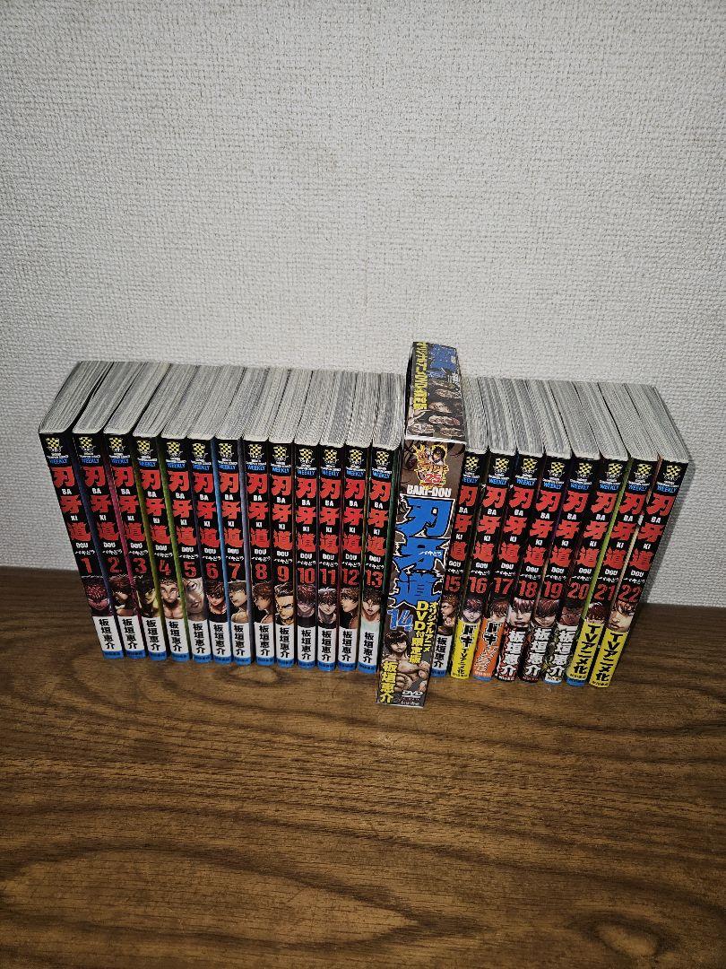 グラップラー刃牙～バキ道までのシリーズ、全巻セット+おまけ