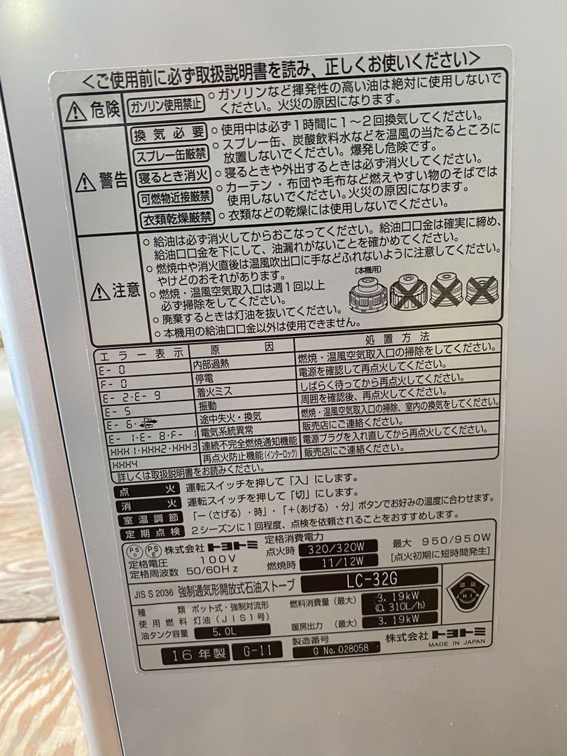 TOYOTOMI 石油ファンヒーター【完動品】⑧