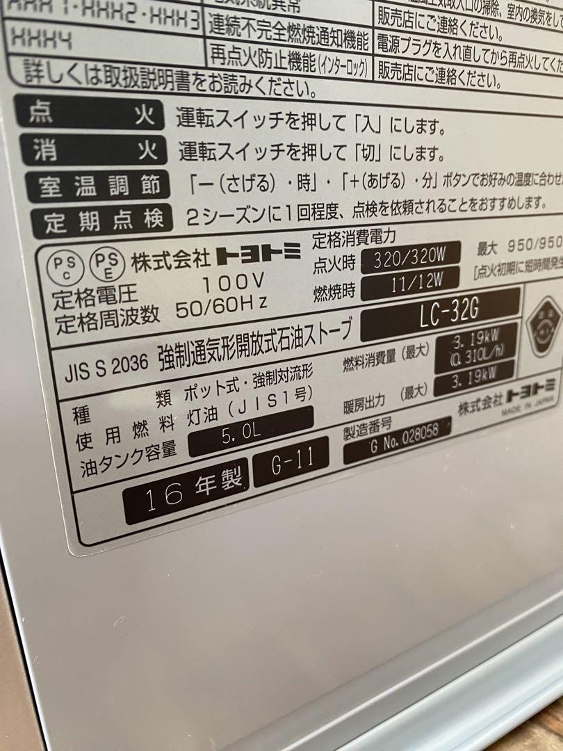 TOYOTOMI 石油ファンヒーター【完動品】⑧