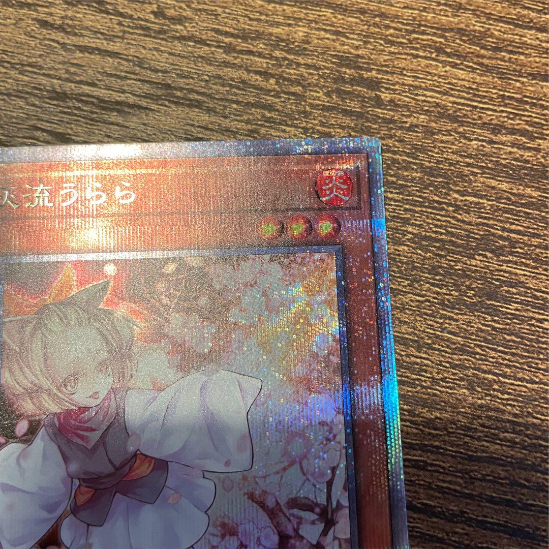 1着でも送料無料】 遊戯王 灰流うらら プリズマ プリシク 美品 dopf.ui.ac.id 1着でも送料無料】 遊戯王 灰流うらら プリズマ プリシク 美品 dopf.ui.ac.id