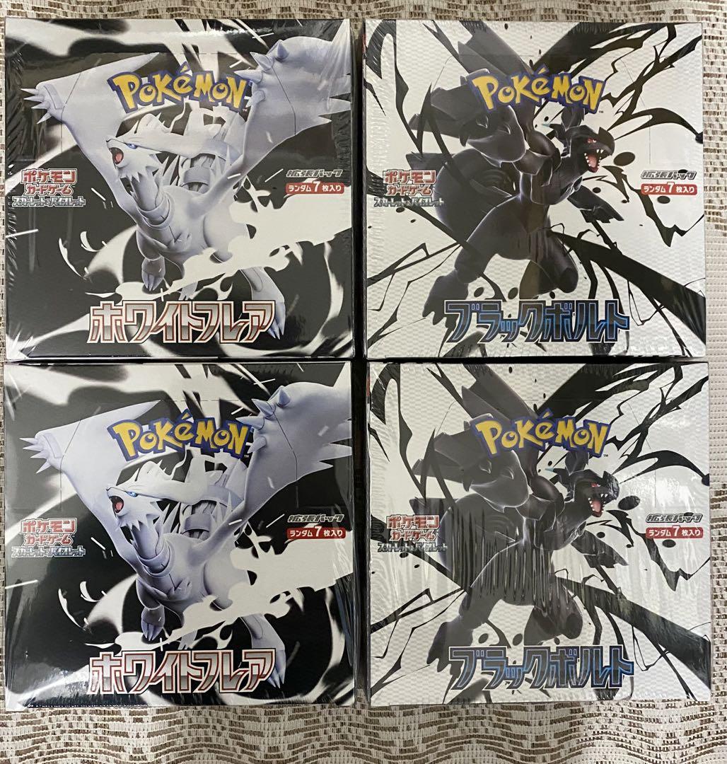 ポケモンカードゲーム　ブラックボルト　ホワイトフレア　各BOX計2シュリンク付き ポケモンカードゲーム ブラックボルト ホワイトフレア BOX