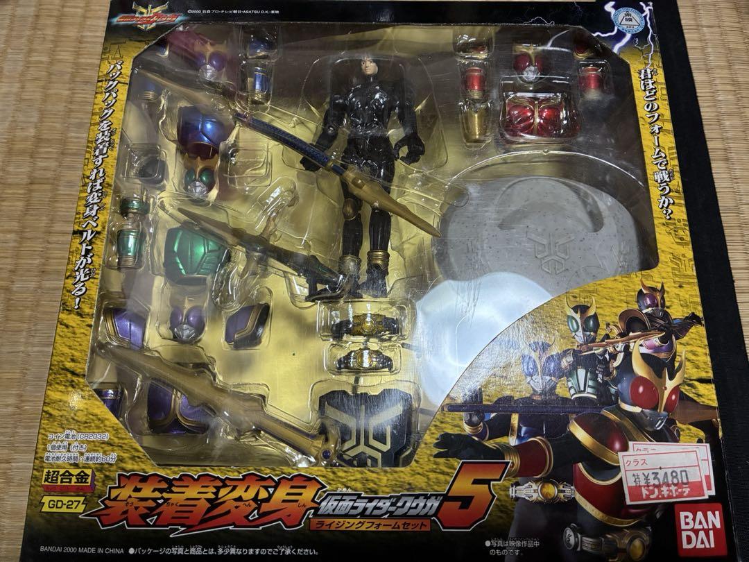 Amazon.co.jp: プレミアム限定 SO-DO CHRONICLE 仮面ライダー