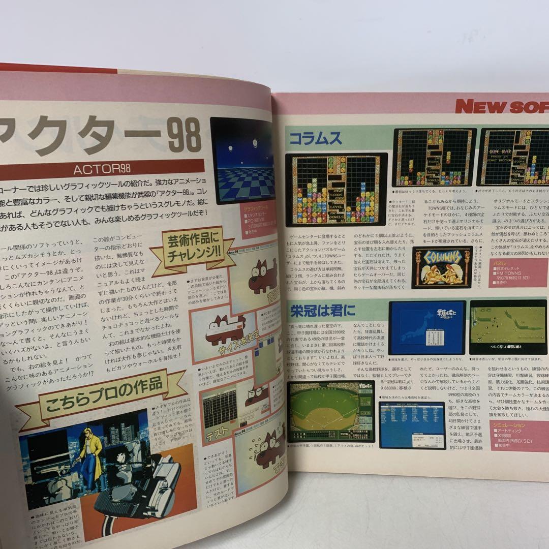 レトロ雑誌 月刊ログイン LOGIN 1991年 7冊セット 24-A-9709 - メルカリ