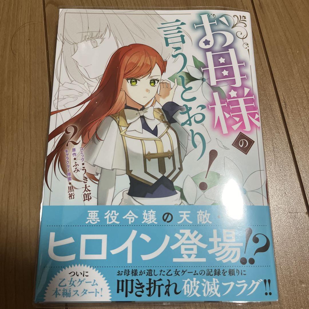 ドラえもんご愛読感謝状 ダッシュ四駆郎特別会員証