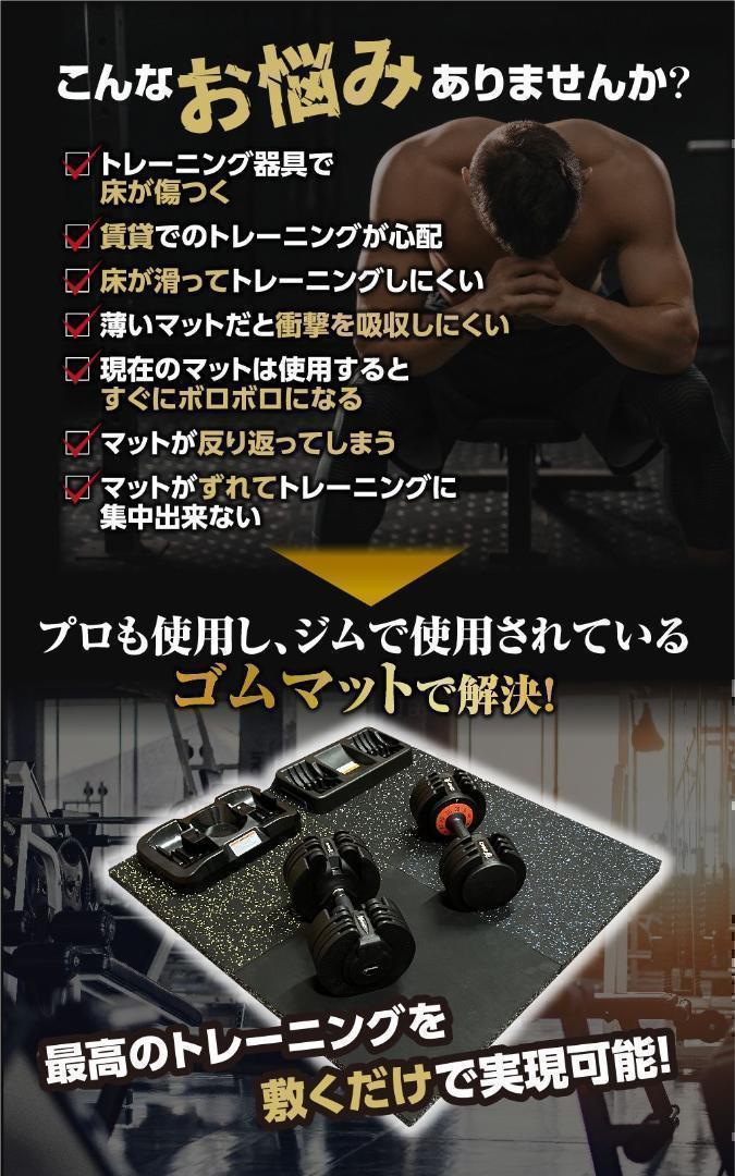 ♢大人気♢4WD ジムマット4枚セット ブラック 50×50×3cm JAG11 4WD ジムマット ゴムマット 4枚セット ブラック 50×50×3cm G10
