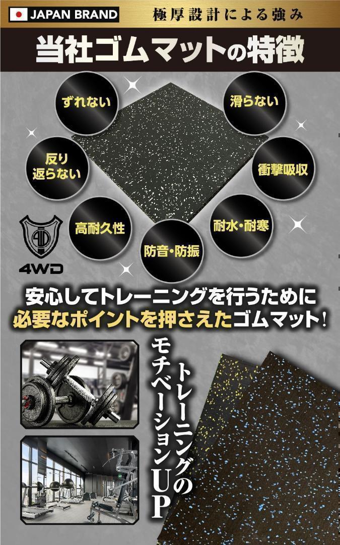 ♢大人気♢4WD ジムマット4枚セット ブラック 50×50×3cm JAG11 4WD ジムマット ゴムマット 4枚セット ブラック 50×50×3cm G11
