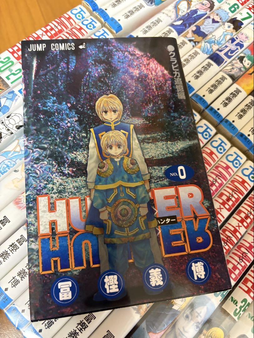 初版 Hunter×Hunter 0巻＋1〜38巻 全巻セット クラピカの追憶編