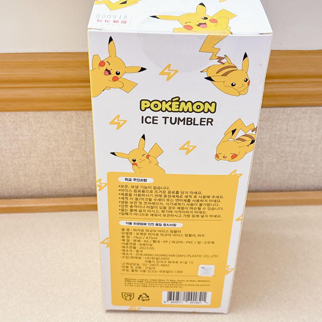 韓国限定】【新品】ポケモン ピカチュウ ハート サマーアイス