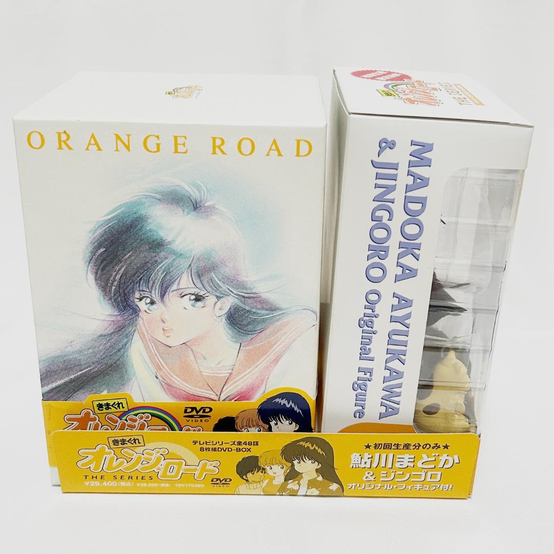 きまぐれオレンジロード dvd box 初回生産限定版 フィギュア付き きまぐれオレンジロード dvd box 初回生産限定版 フィギュア付き