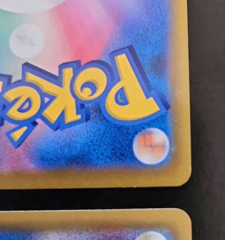 ポケモンカード　SA 4枚まとめ売り　ネオラントV・ゴルーグV 等