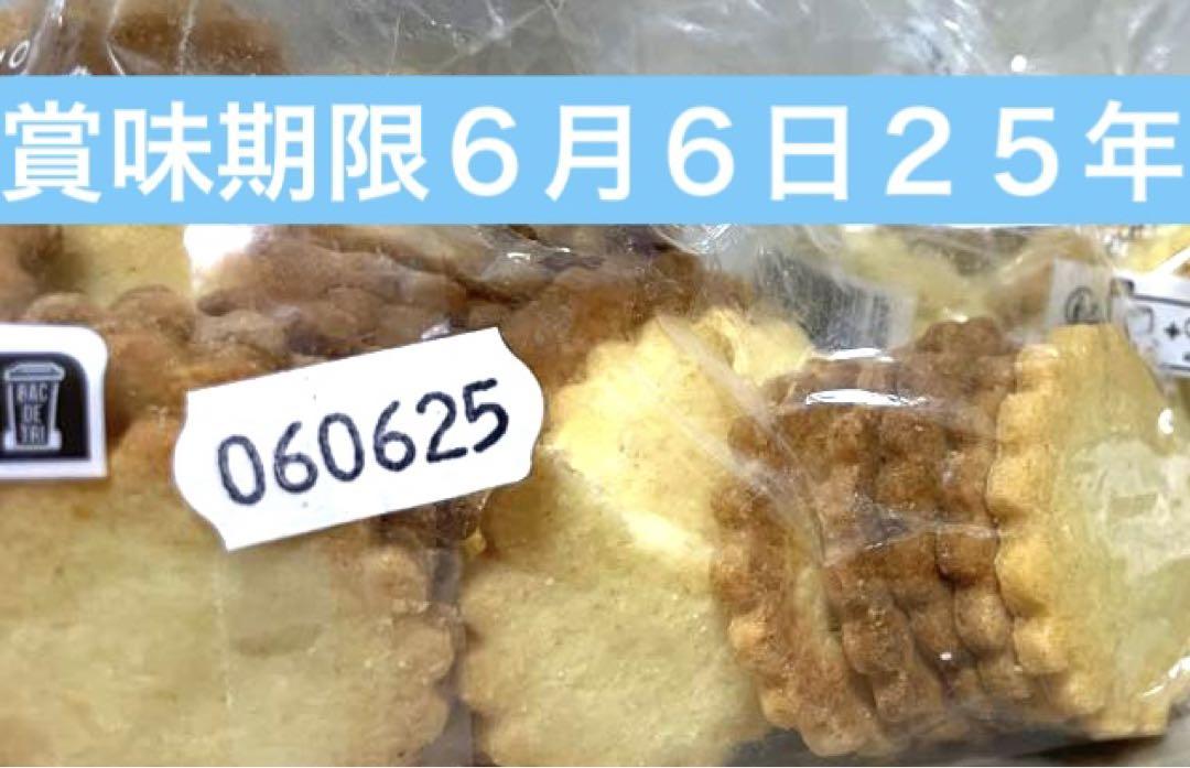 ポワラーヌ ❁ 3袋セット　ピュニション POILANE クッキー