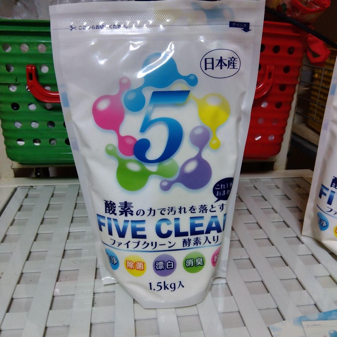 ファイブクリーン酵素入り１．５ｋｇ