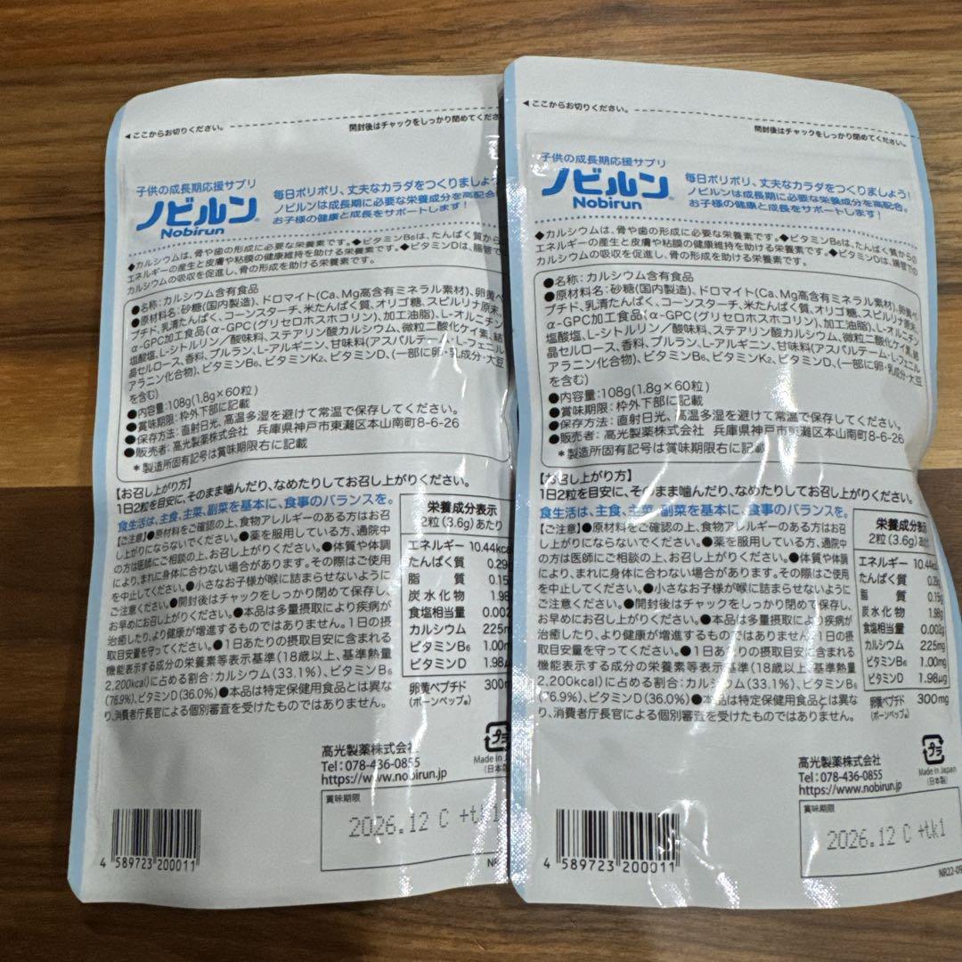 ノビルン ノビルン 60粒 ラムネ味 ノビルン◇60粒 ラムネ味 - メルカリ
