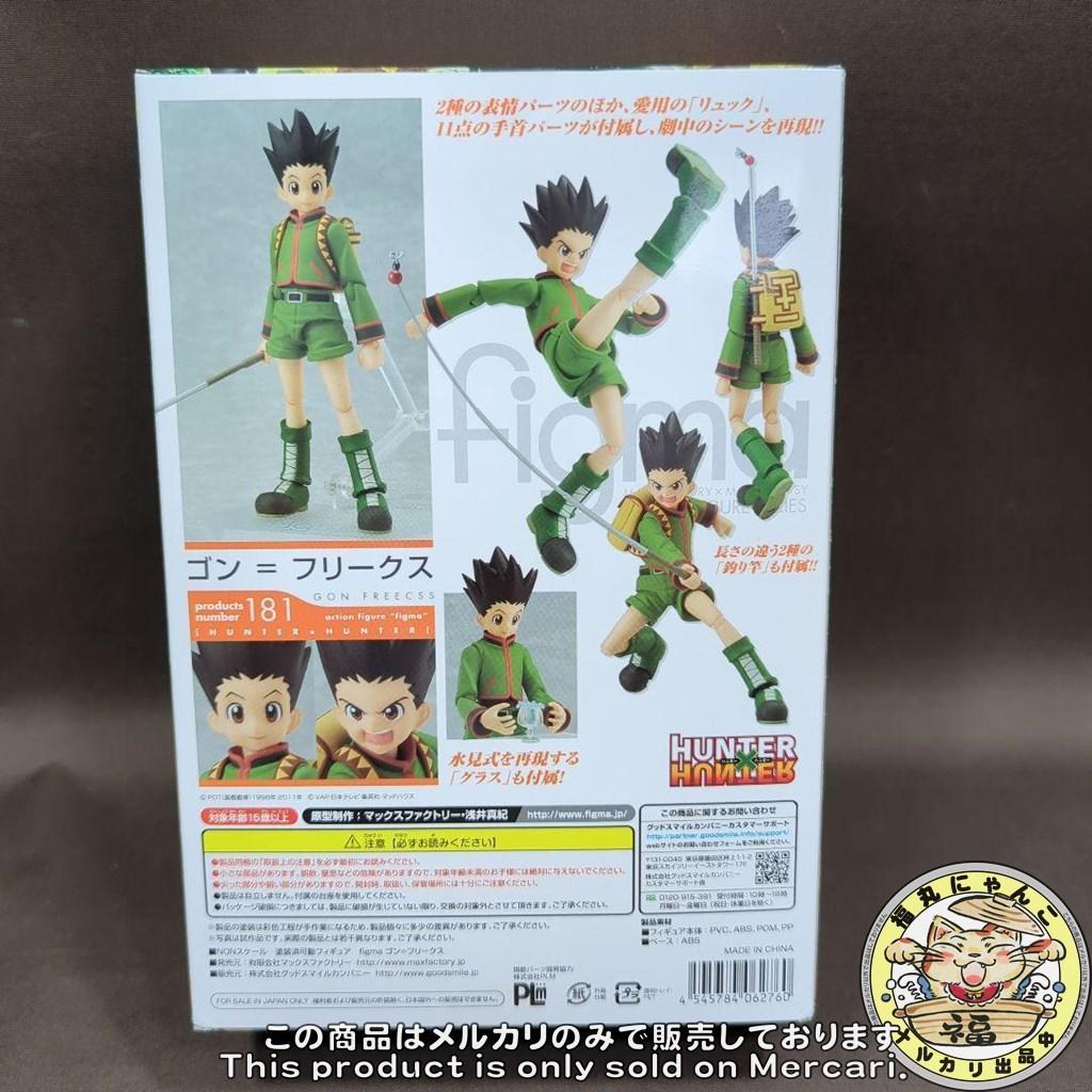 figma HUNTER×HUNTER