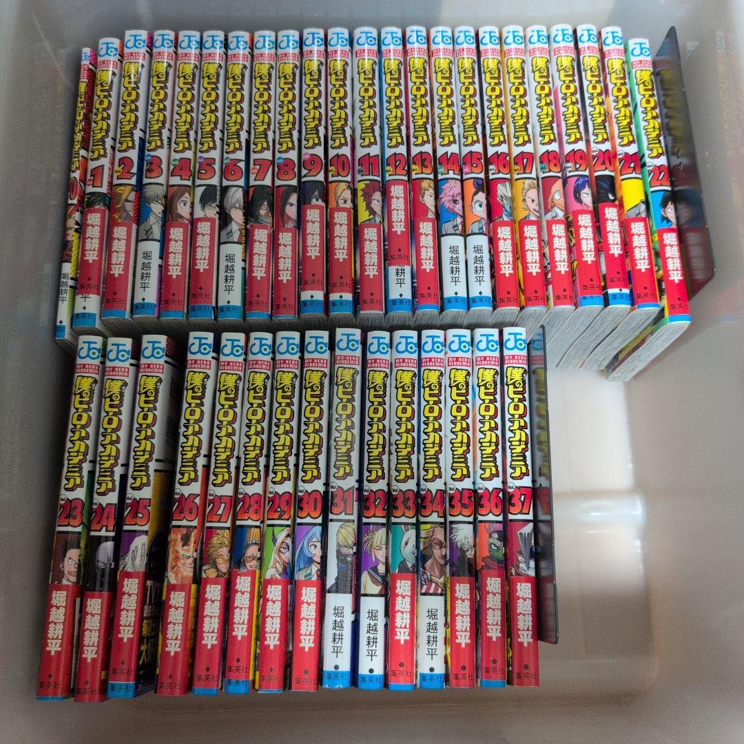 僕のヒーローアカデミア 0巻〜37巻 セット