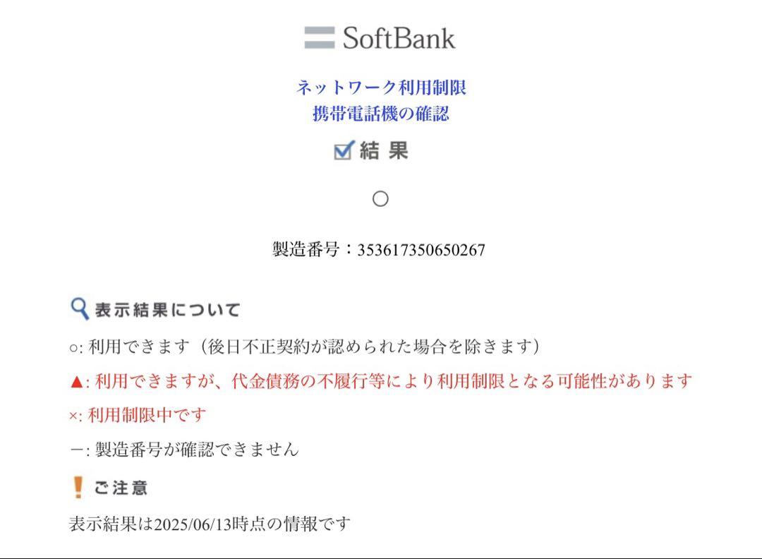 Google Pixel 7a チャコール　SIMロック解除済み