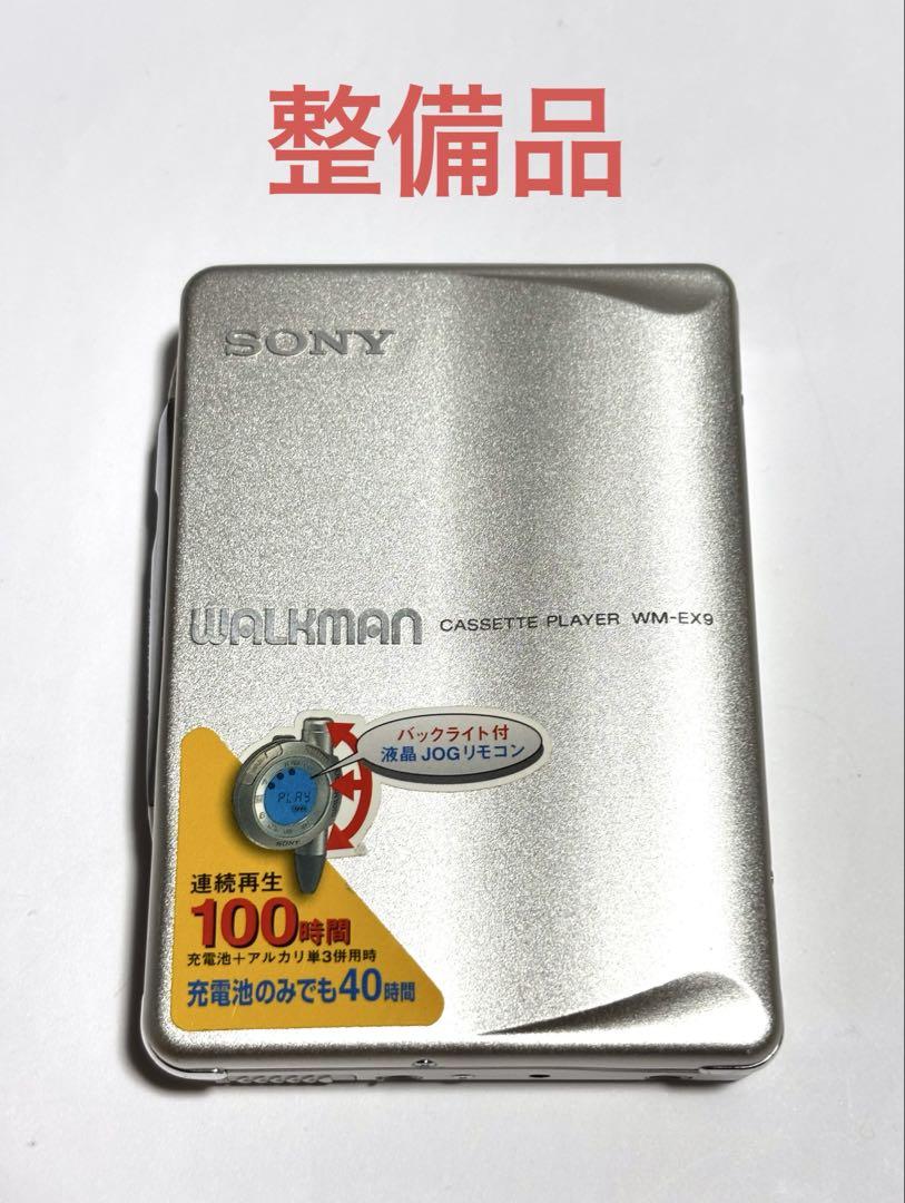 カセットウォークマン SONY WM-EX9 付属品、おまけ付き♪ カセットウォークマン SONY WM-EX9 付属品「整備済み、完動美品