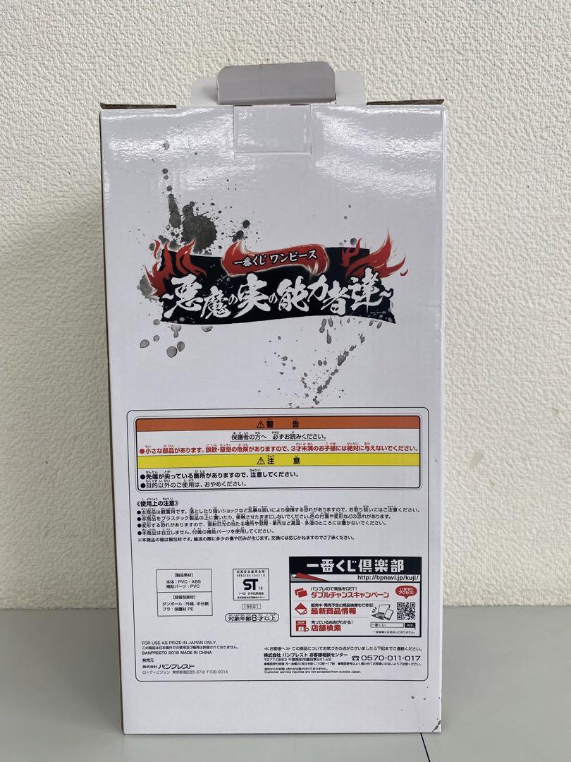 ワンピース　1番くじ　悪魔の実の能力者達　A賞　エース