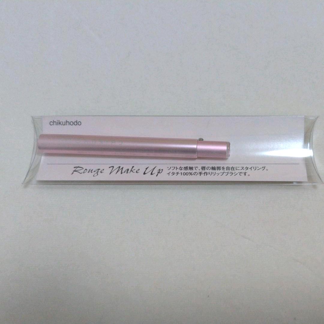 熊野筆 竹宝堂 限定品 リップブラシ携帯用 ピンク - メルカリ 熊野筆 竹宝堂 限定品 リップブラシ携帯用 ピンク - メルカリ