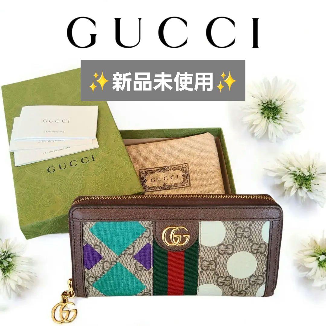 ✨新品未使用✨GUCCI　グッチ　長財布　オフディア　ジップアラウンドウォレット