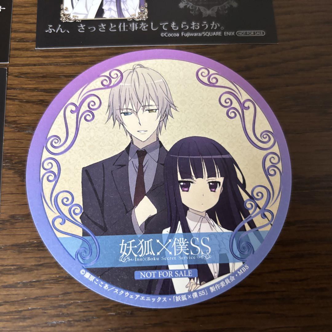 妖狐×僕SS(いぬぼく)】メゾン・ド・章樫 入館証風カード 特典