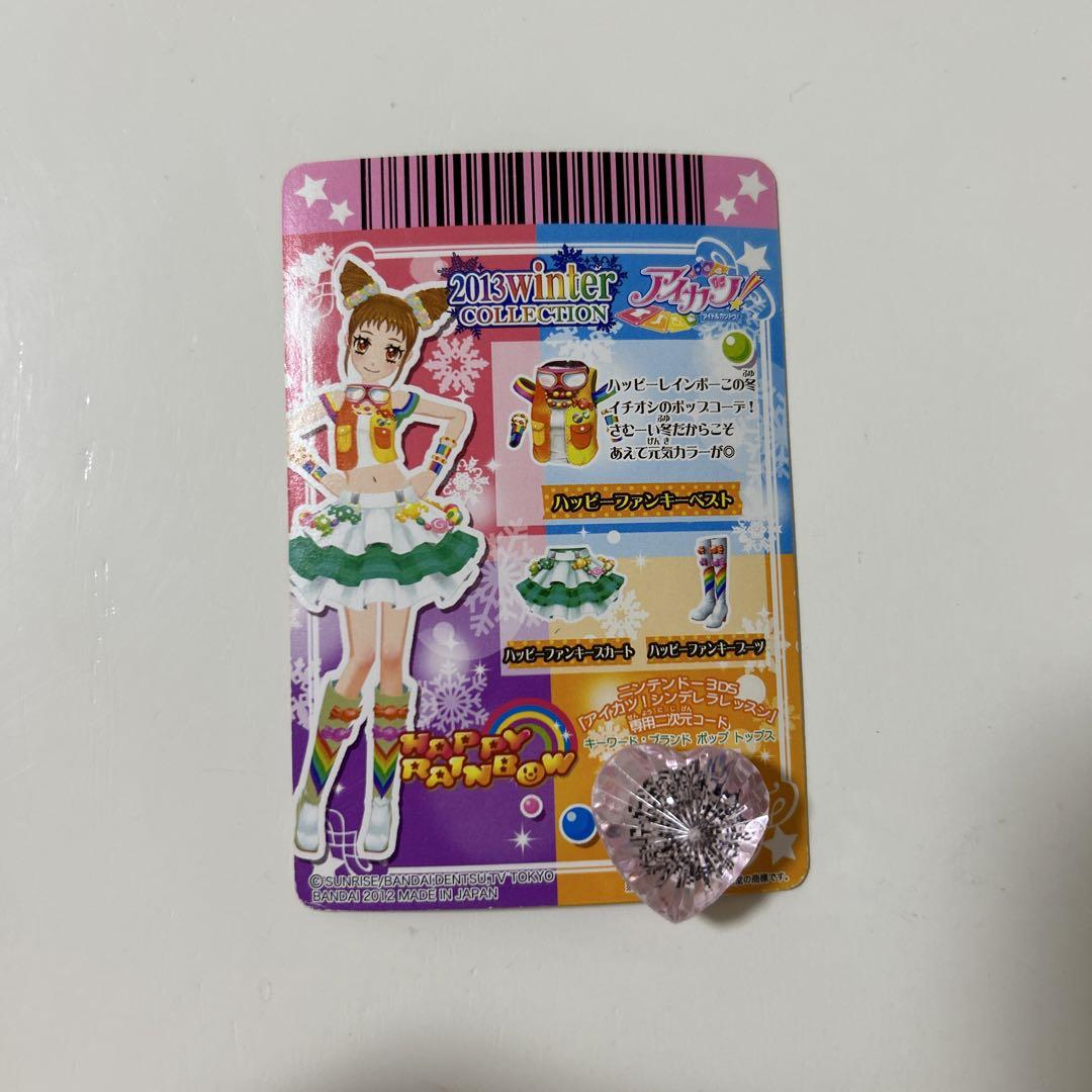 アイカツカード 2013年第5弾 - メルカリ