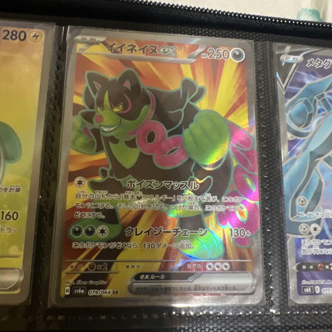 ポケモンカード　１７枚