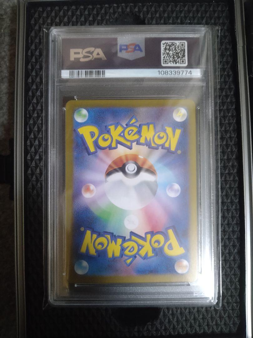 リザードンex sar PSA10 ２連番