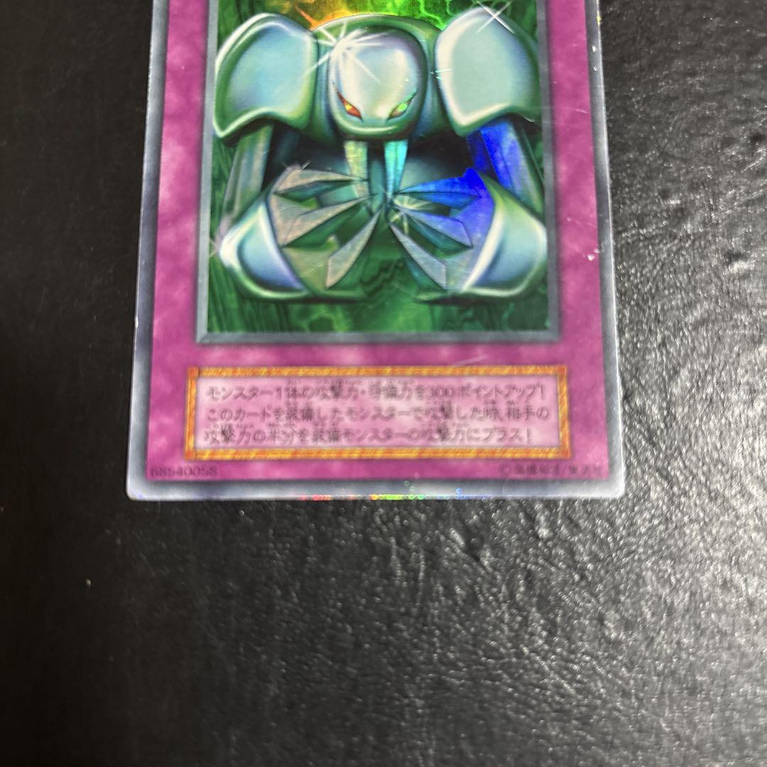 遊戯王 メタル化魔法反射装甲 初期ウルトラレア - メルカリ
