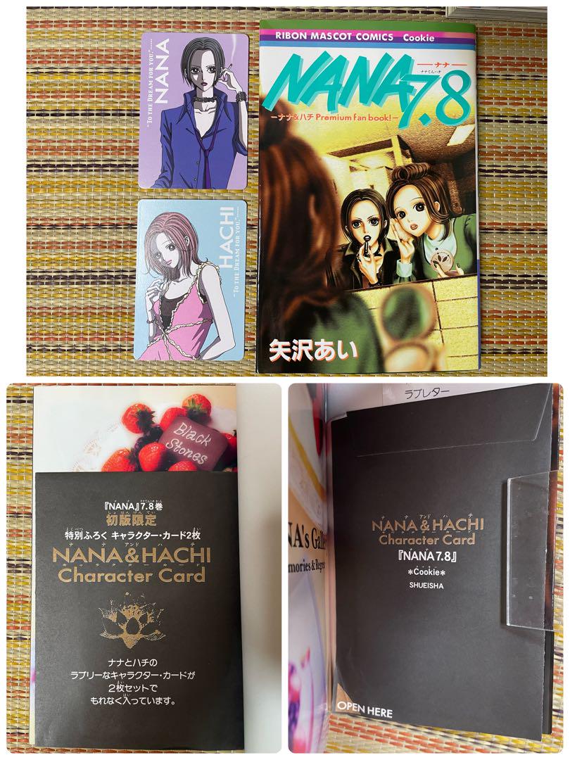 NANA 初版 全巻セット ファンブック付き