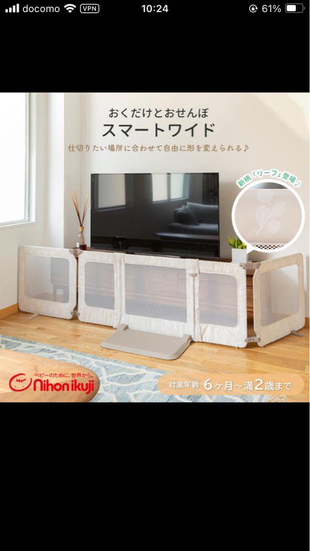 おくだけとおせんぼ スマートワイド