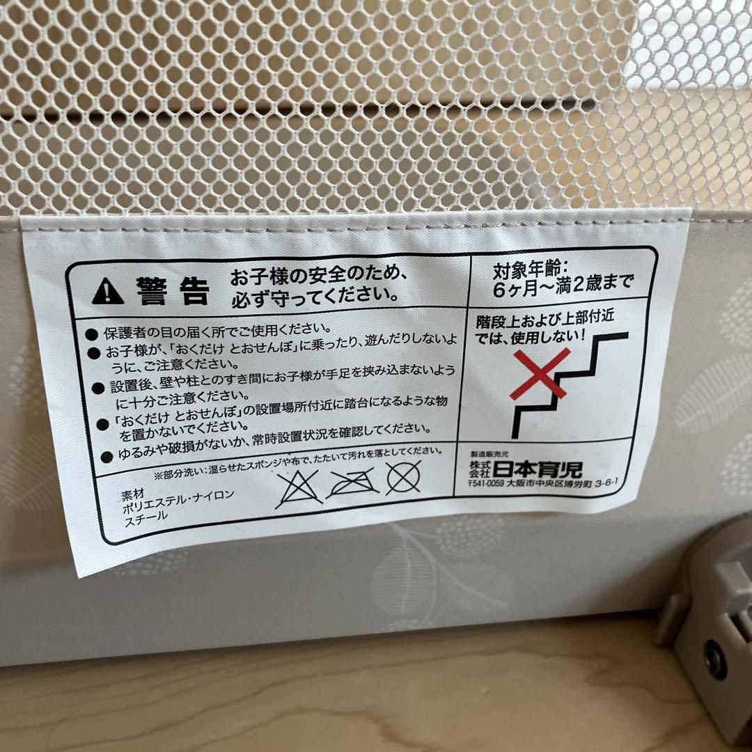 おくだけとおせんぼ スマートワイド