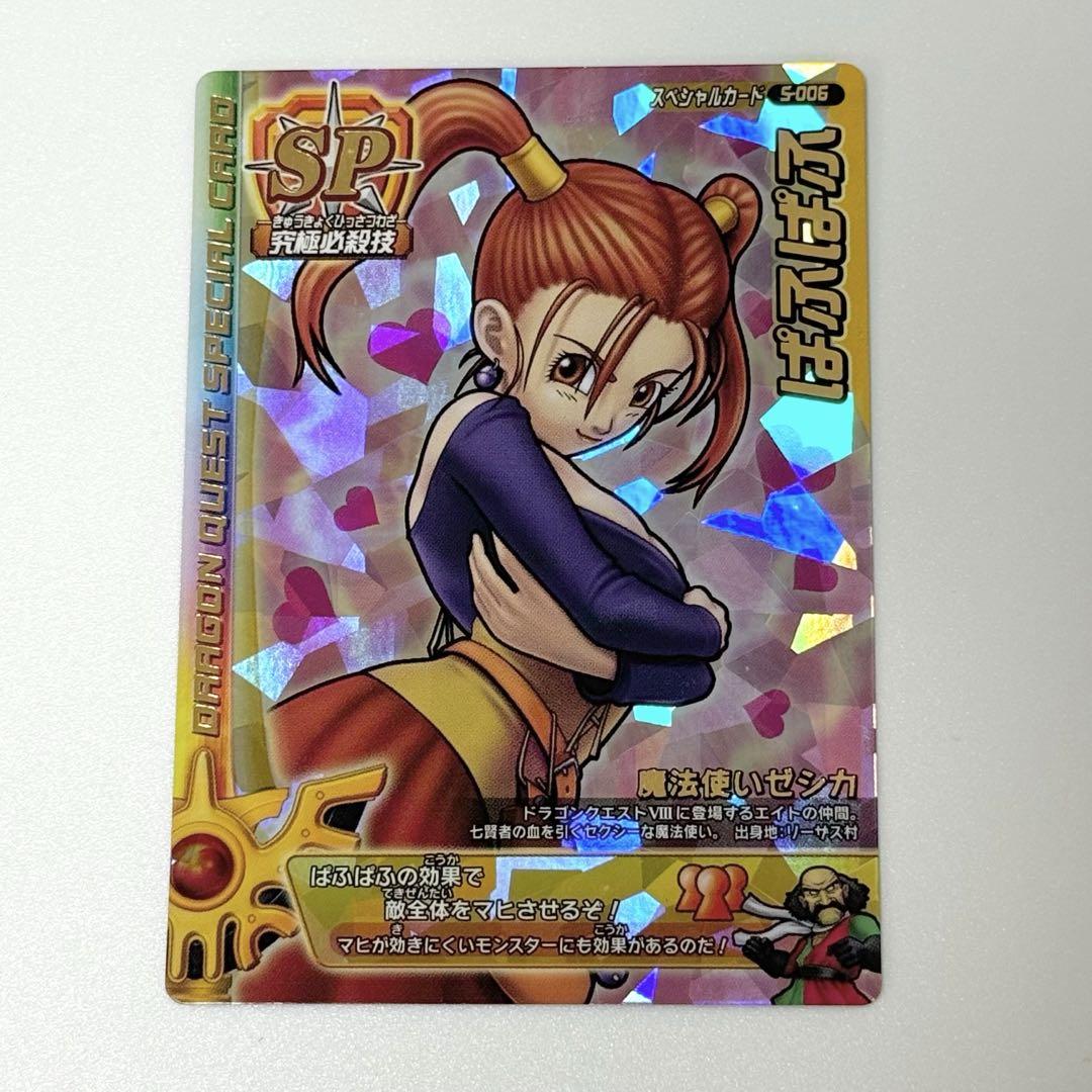 【一点物!!】ドラゴンクエスト ドラクエ バトルロード 引退品 大量 まとめ売り ドラクエ] モンスターバトルロード2 まとめ売り - メルカリ