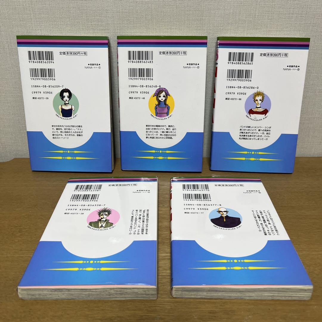 NANA 全巻セット 1〜21巻、プレミアムファンブック7.8巻合計22冊