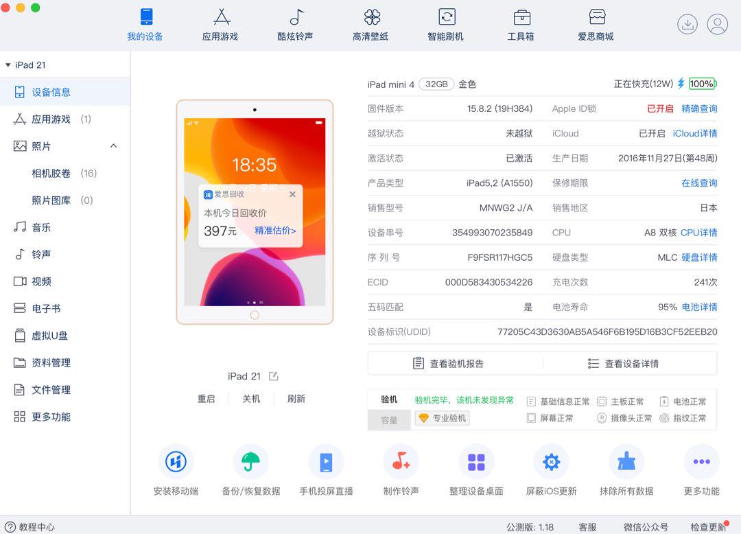 S*a様 iPad Mini 4 (7.9インチ) 32GB SIM フリー 楽天市場】iPad mini4 Wi-Fi+Cellular 本体 SIMフリー 32GB 7.9