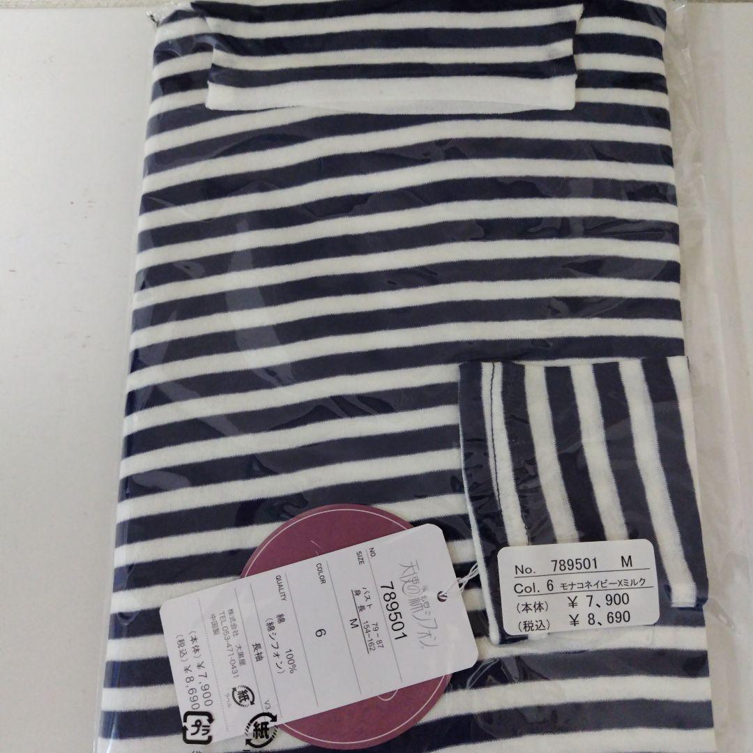 天使の綿シフォン長袖Mサイズ新品