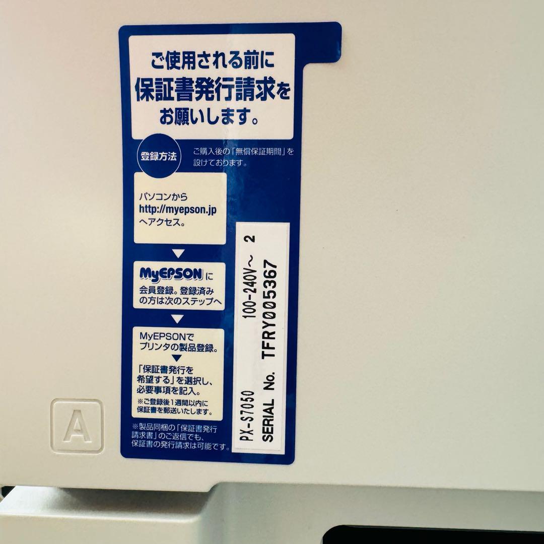 インクジェット ビジネス