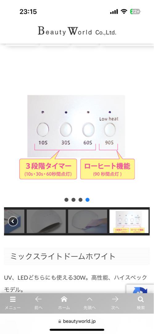 Mix Light dome white 30W ネイルライト