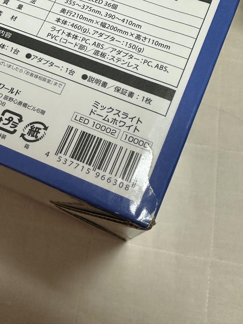 Mix Light dome white 30W ネイルライト