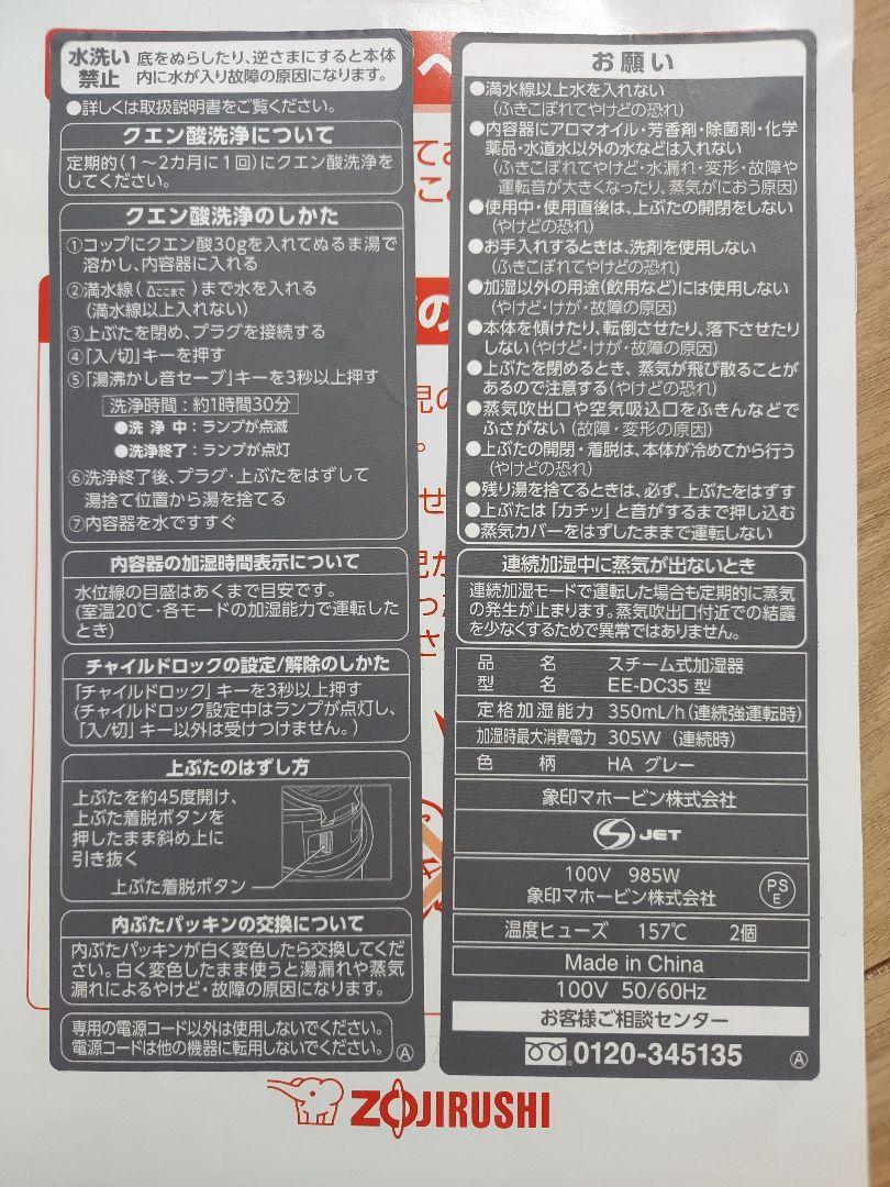 象印 加湿器 グレー