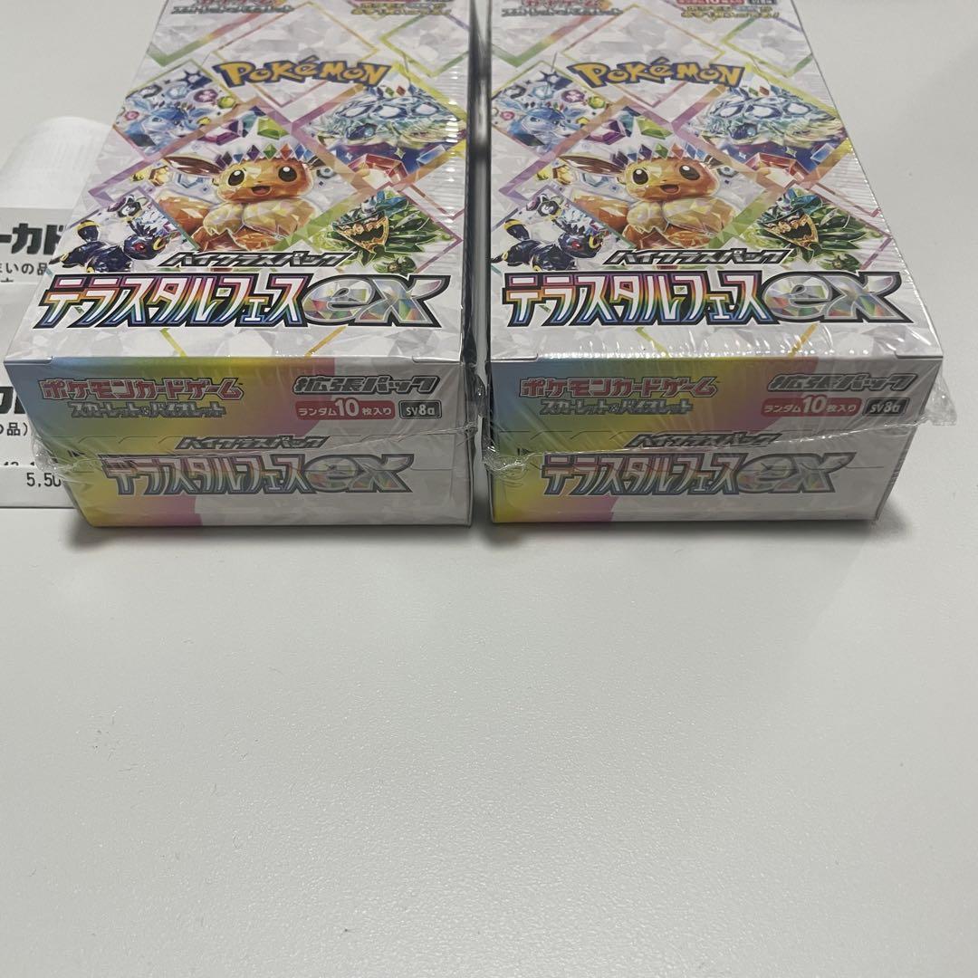 テラスタルフェスex 2box シュリンク付き レシート ポケカ 新品