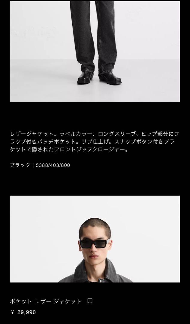 zara レザー　Lサイズ