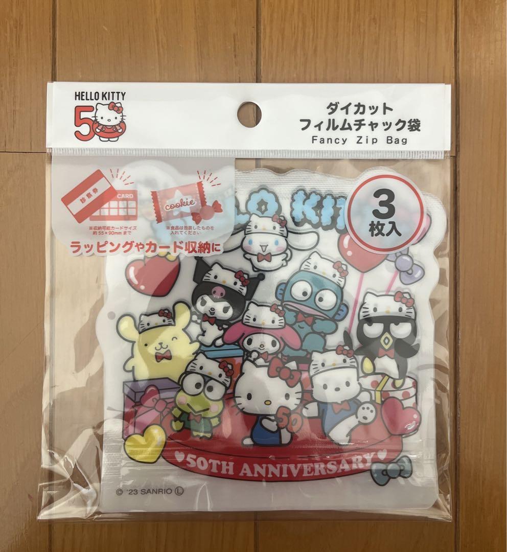 即発送】限定1セット☆ハローキティ 50周年 3点セット