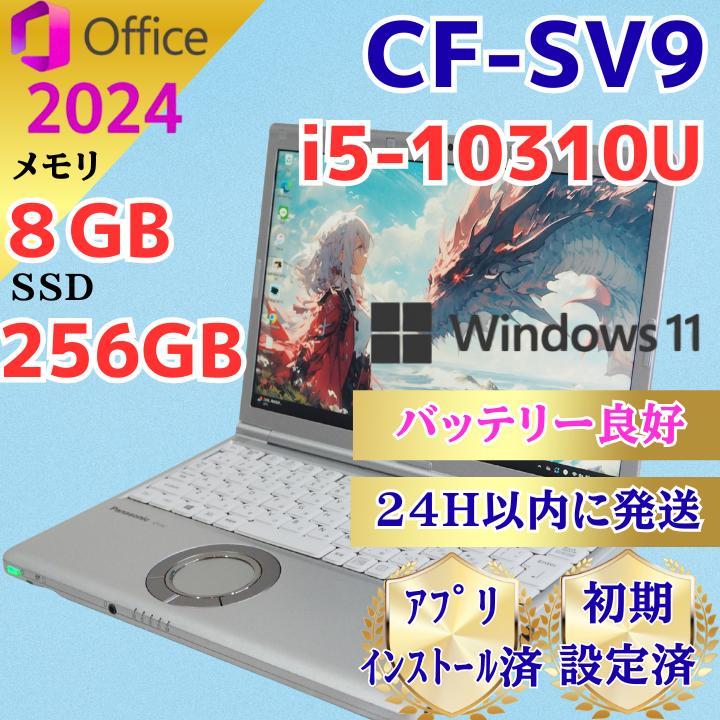 バッテリー超優良 Let's note SV9 CF-SV9RDLVS オフィス バッテリー超優良 Let's note SV9 CF-SV9RDLVS オフィス