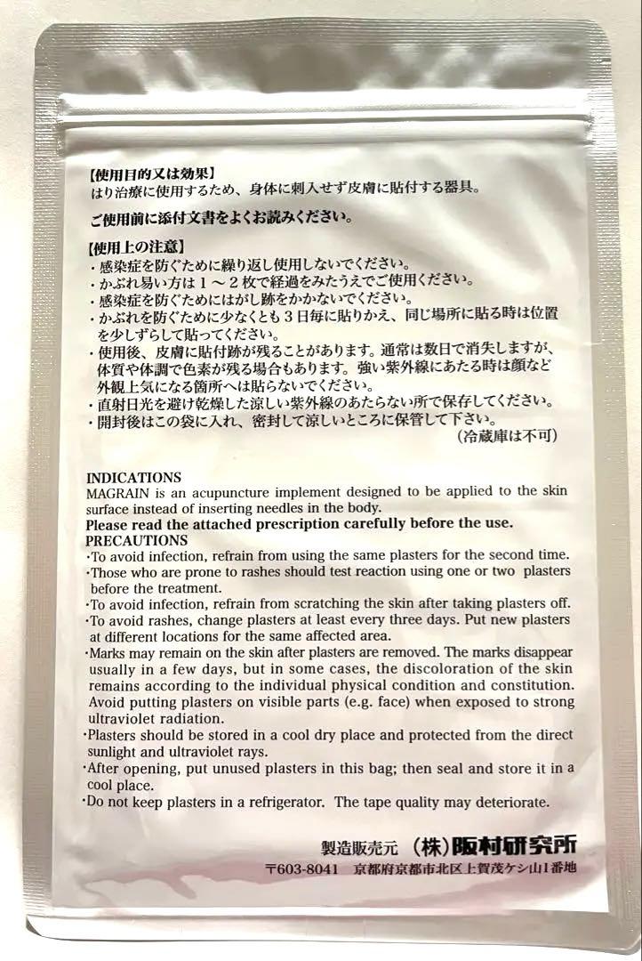 新品未使用☆坂村研究所☆マグレイン金粒100粒 traum_magureinck