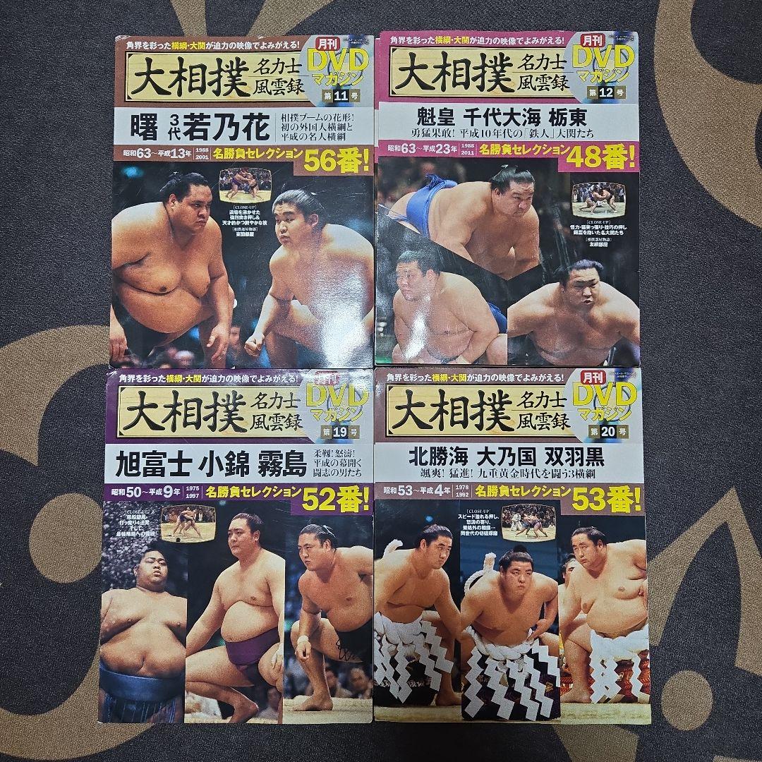 大相撲 名力士風雲録 月刊DVDマガジン セット - メルカリ