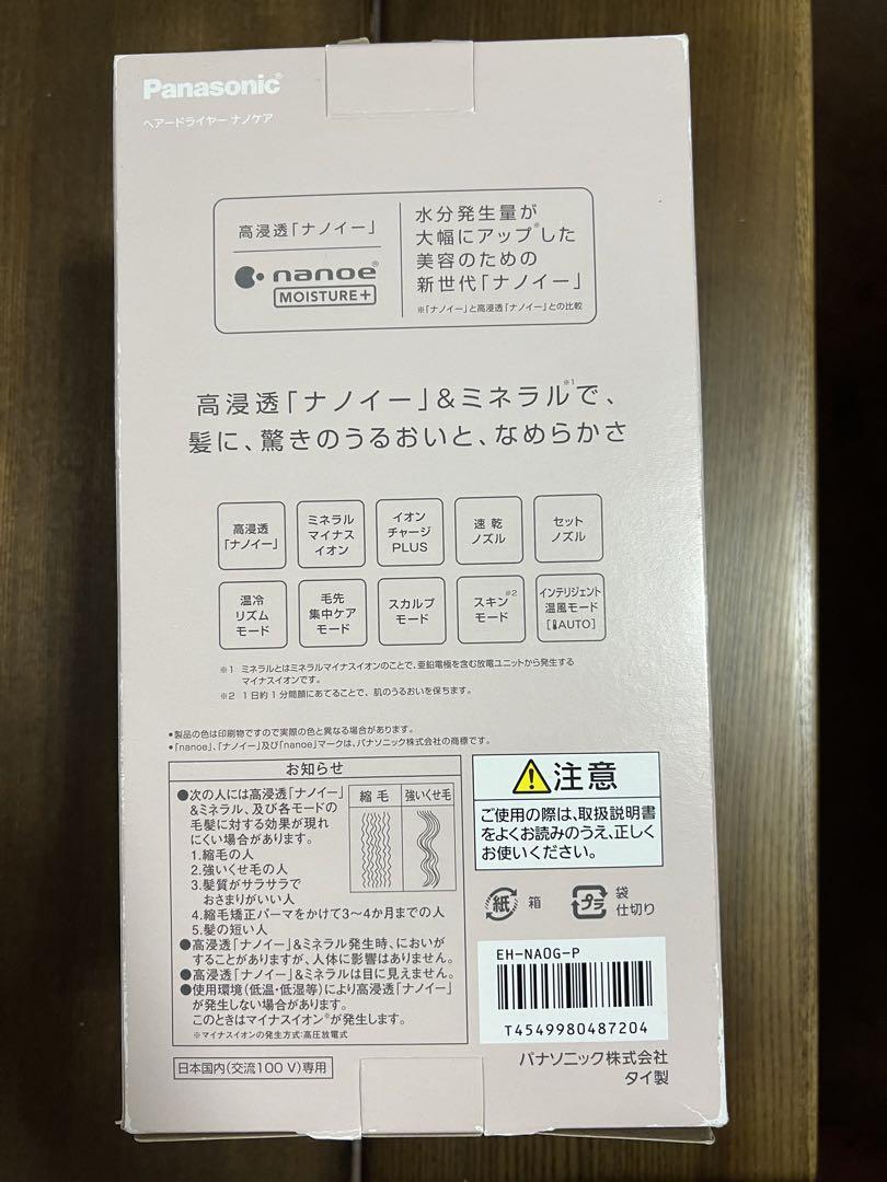 Panasonicドライアー