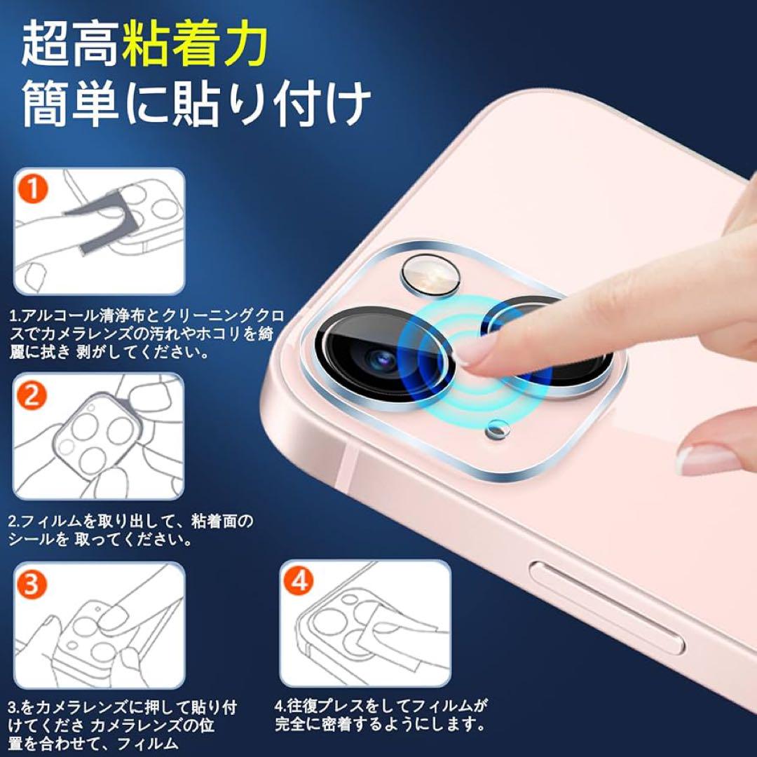 iPhone 13 / iPhone 13 Mini カメラフィルム 2枚 新品